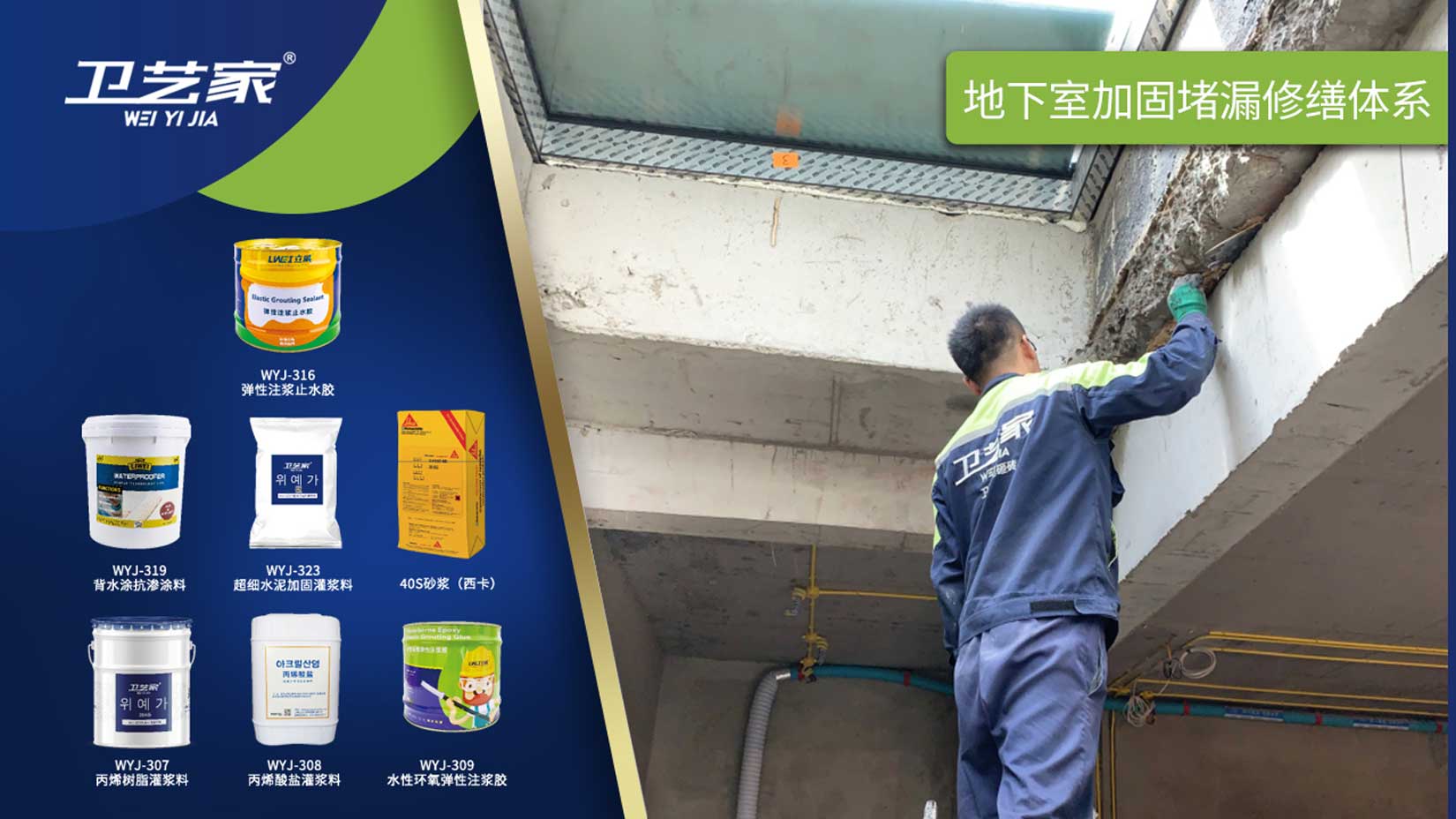 钱塘区地下室防水堵漏维修