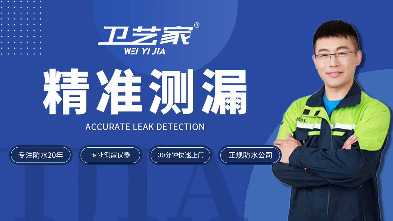 钱塘区查漏水，精准测漏